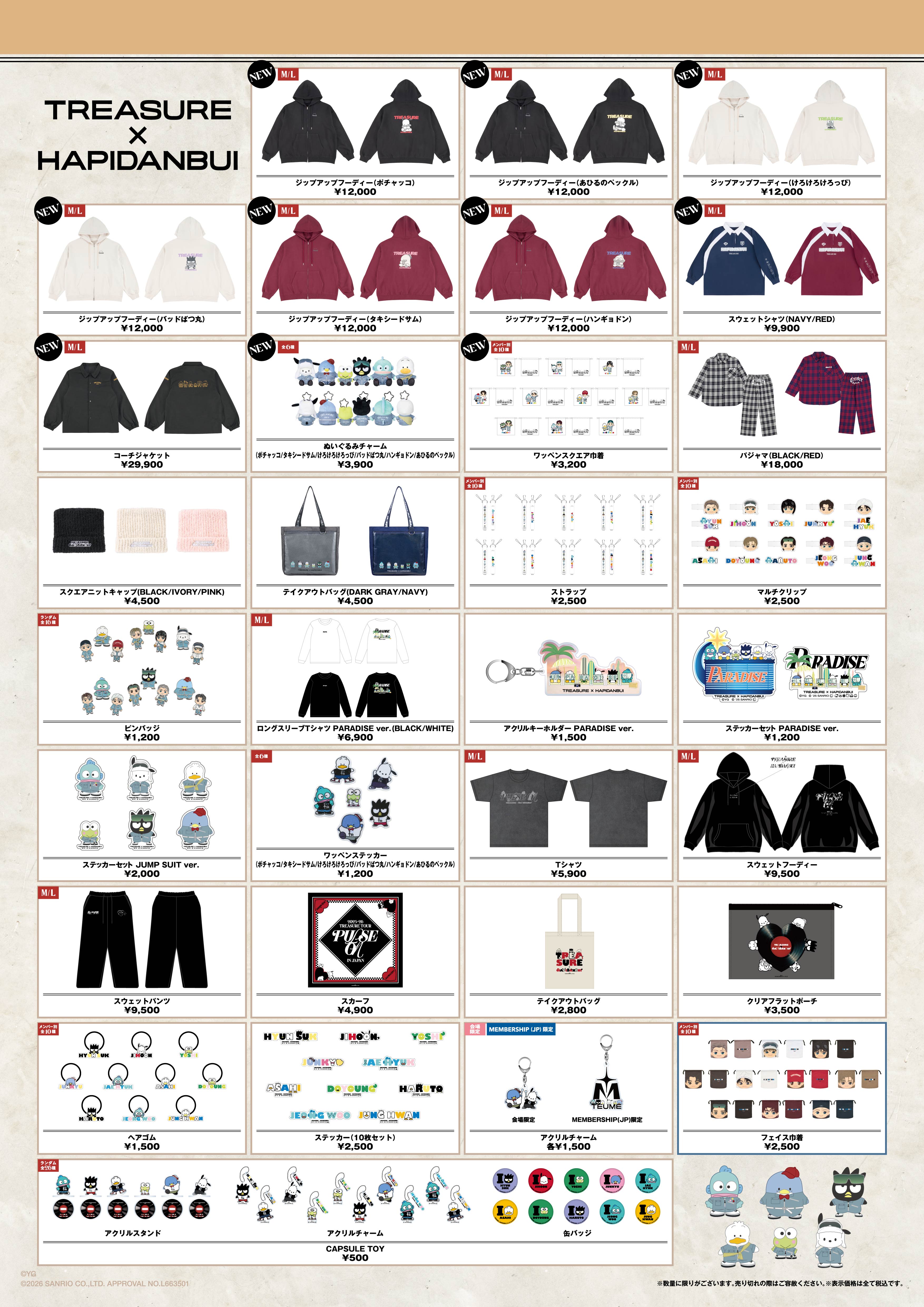 2/6更新）『2025-26 TREASURE TOUR [PULSE ON] IN JAPAN』会場販売