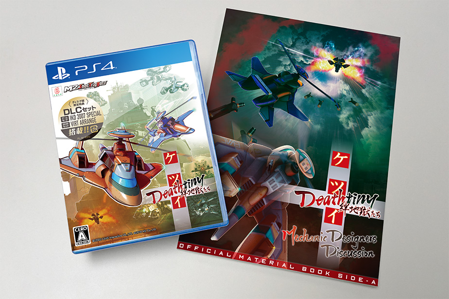 ケイブ ケツイ 絆地獄たち アーケード ポスター CAVE ケツイ 絆地獄