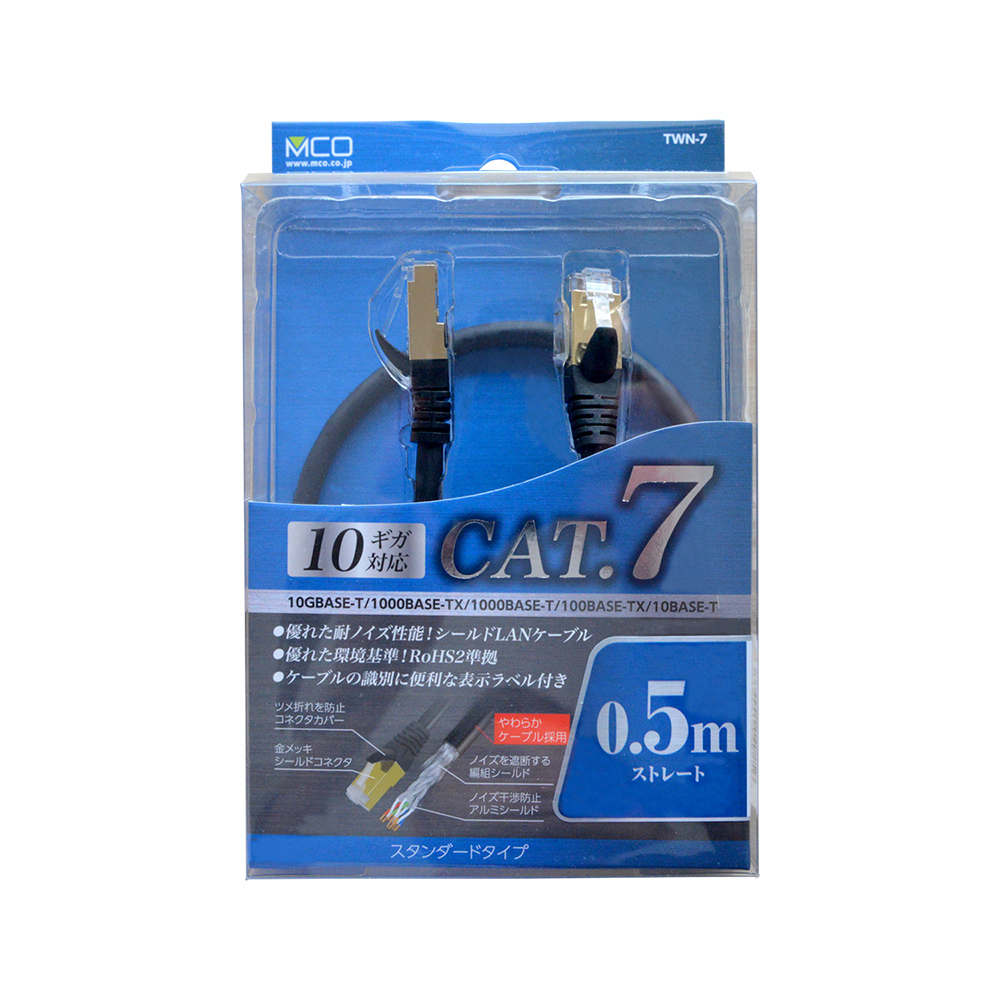 カテゴリー7 LANケーブル [TWN-7] | ナカバヤシ株式会社 MCO × Digio2