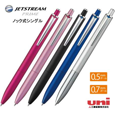 個別名入れボールペン uni ジェットストリームプライム2200 プレゼント