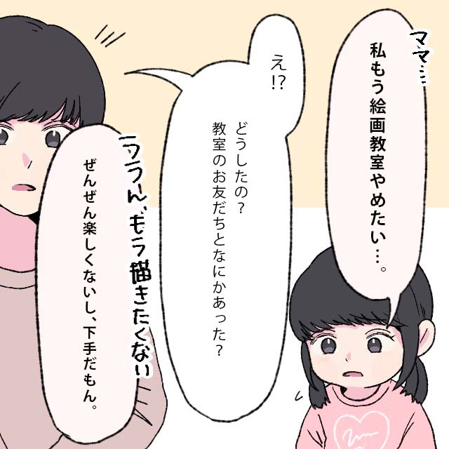20年前に、小学生だった妹が書いた絵 20年前に、小学生だった妹が書いた絵