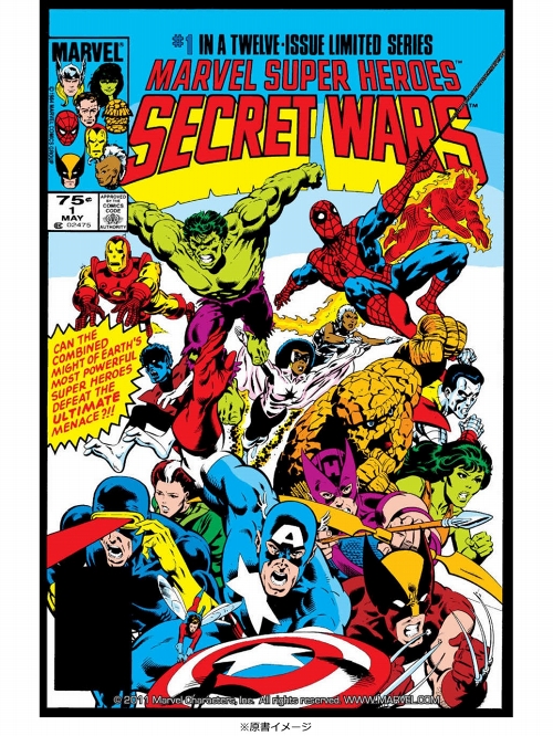 マーベルスーパーヒーローズ シークレットウォーズ キャプテンアメリカ