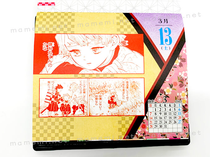 イラスト画像あり！豪華な缶入り！？鬼滅の刃2021年カレンダーを開封