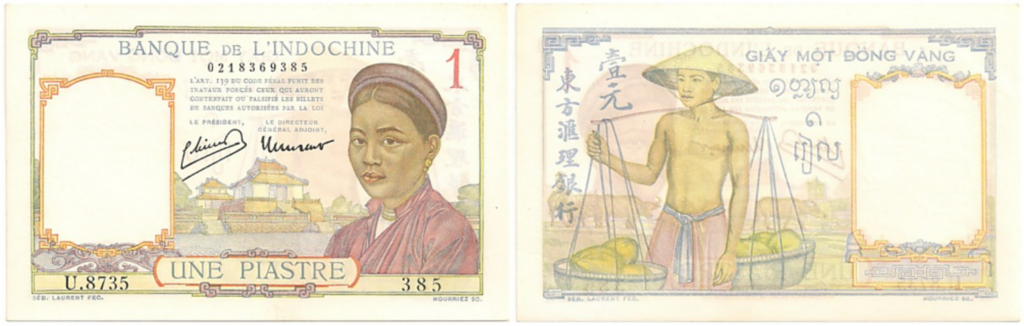 仏領インドシナ 南ベトナム紙幣 フランス領インドシナ ベトナムドン 北