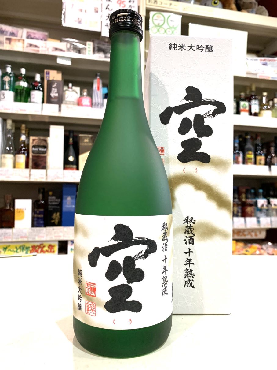 4年ぶりの蔵出し！蓬莱泉 純米大吟醸「空（くう）十年古酒」（2024年版