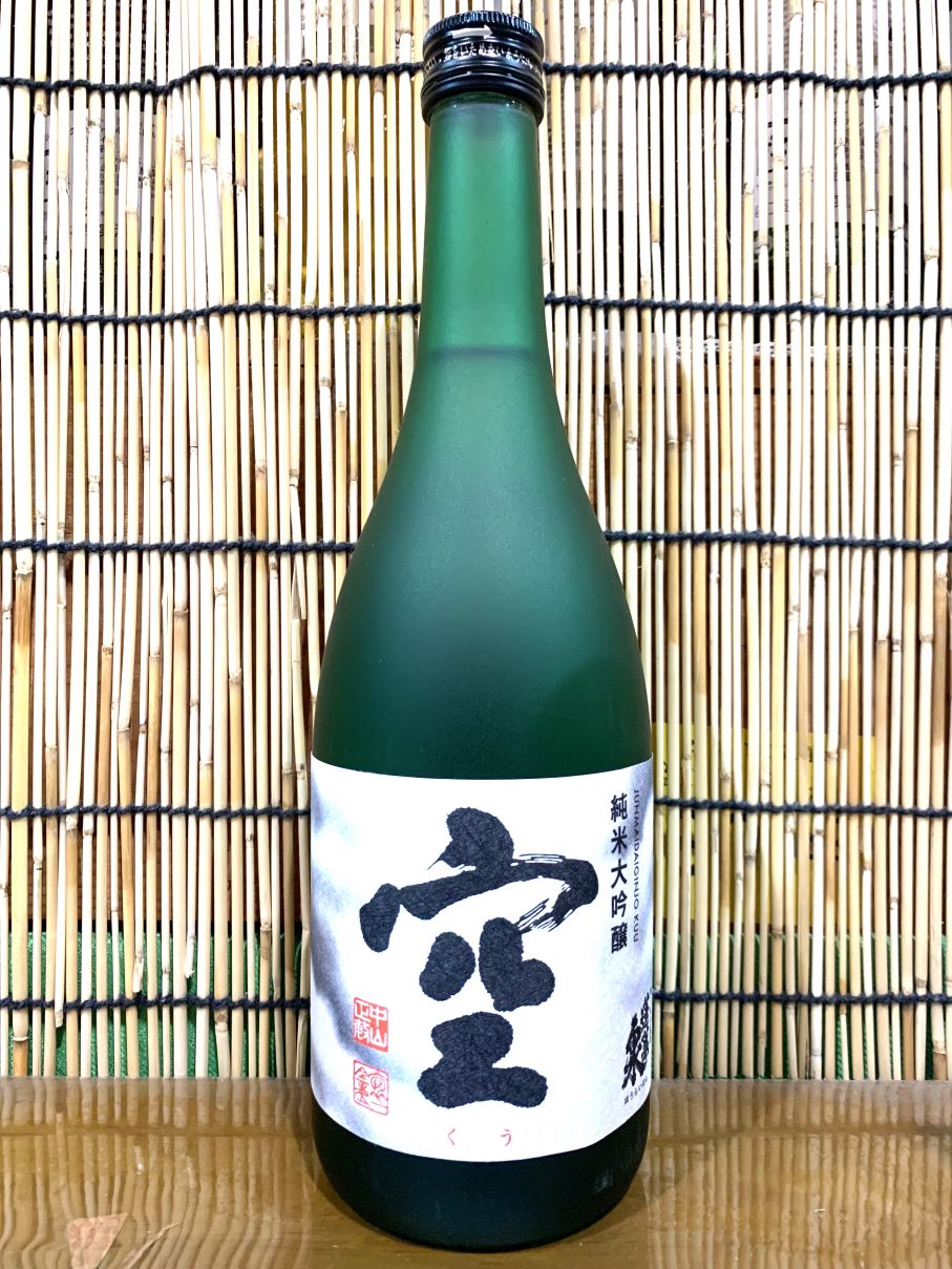 蓬莱泉の限定酒「純米大吟醸 空（くう）」の四合瓶（2024年春分）入荷
