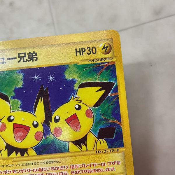 美品 ピチュー ホロ eカード 1st Edition PSA10】ポケモンカード