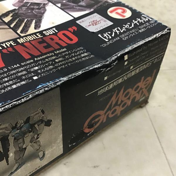 モデルグラフィックス ガンダム・センチネル 地球連邦軍汎用量産型MS