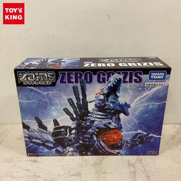 ゾイドワイルド ゼログライジス（ギガノトサウルス種） 完成品 【新品