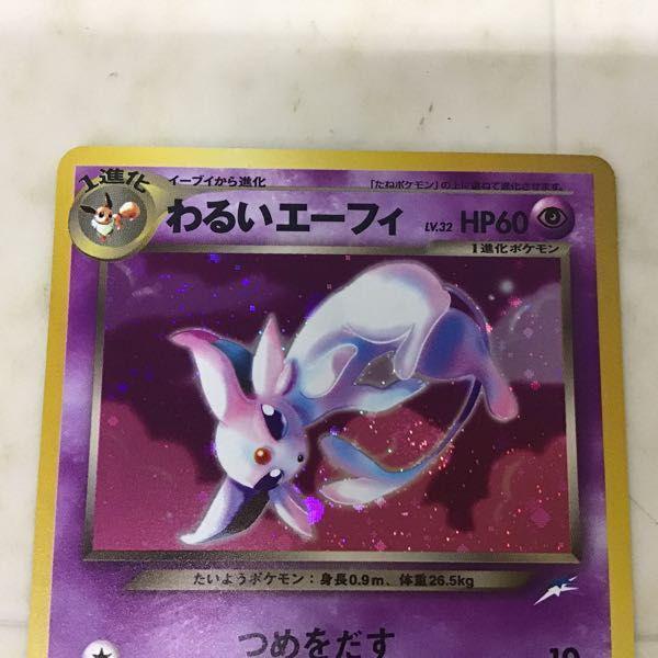 ポケモンカード 旧裏 エーフィ、ブラッキー 激レア】旧裏ポケモン