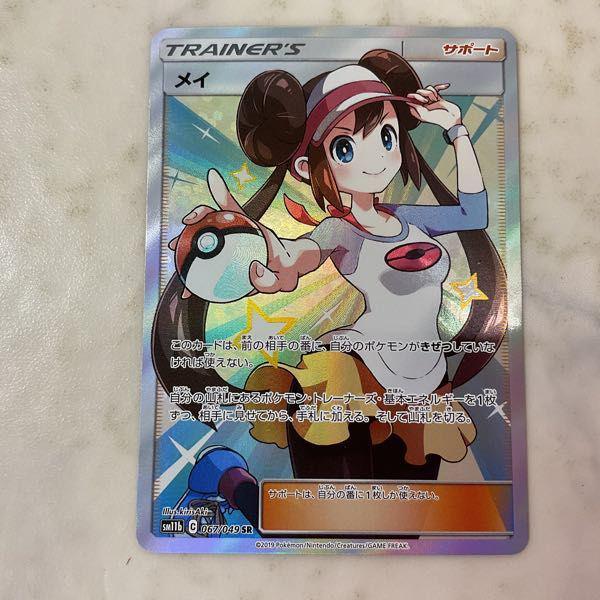 ポケカ トレーナーズSR以上まとめ売り275枚 Amazon.co.jp: ポケモン