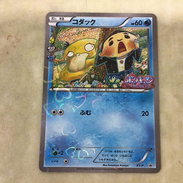 ポケモンカードゲーム コダック ポケキュン プロモ