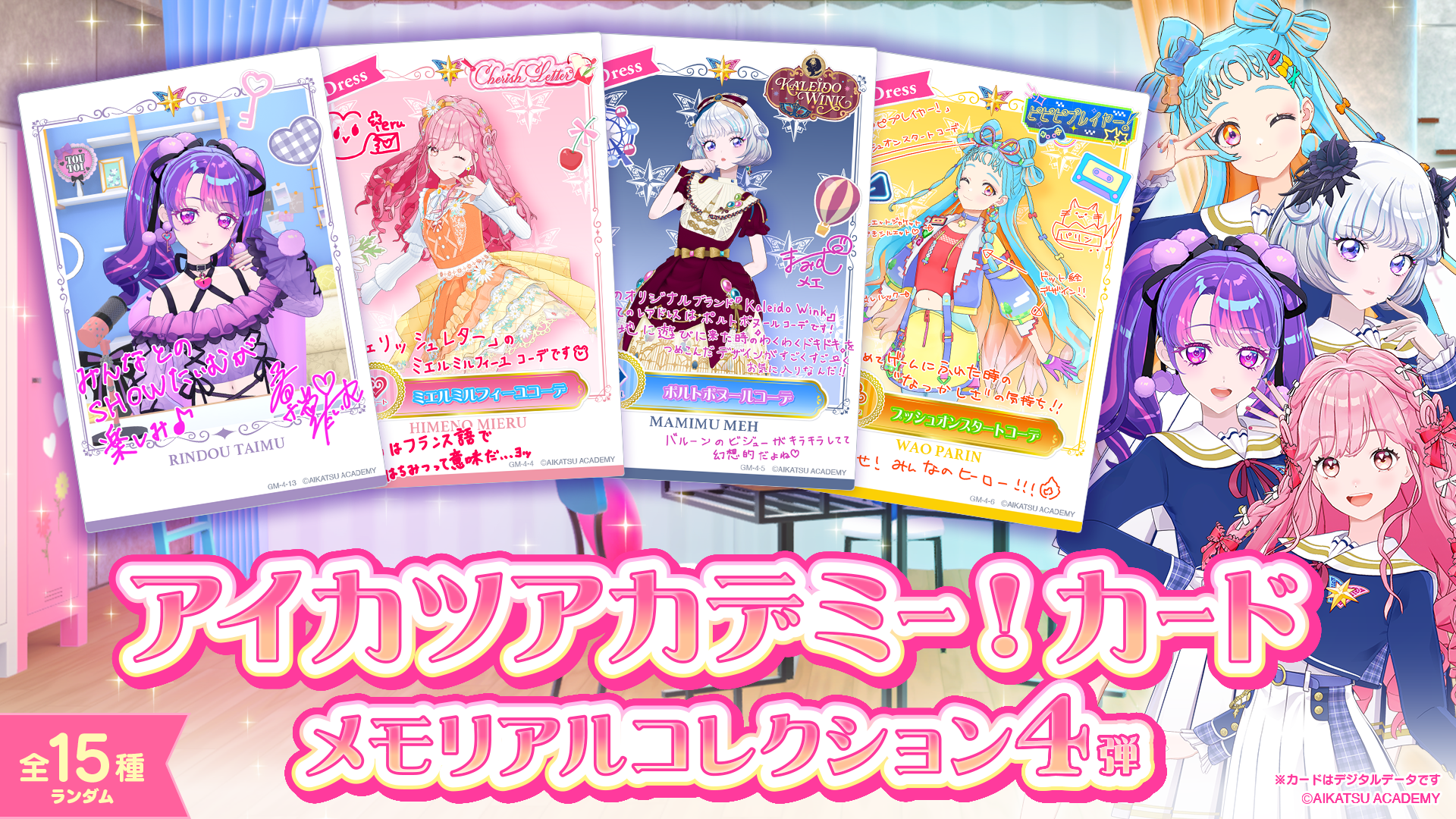 アイカツ デミカツ 直筆サイン入り カード 2025年最新】アイカツ