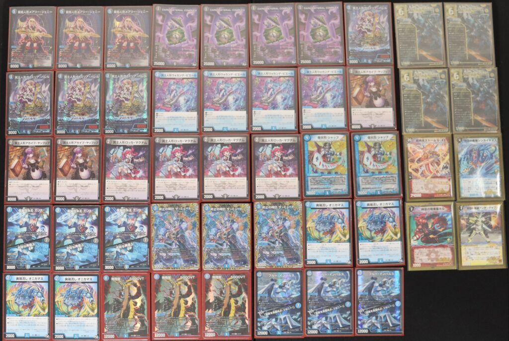 微高レート 青黒タマシード 青黒デスパペット 青単タマシード デッキ