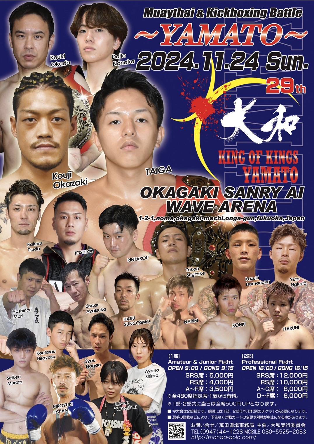 大和 キックボクシング入門セット 楽天市場】キックボクシングセットの通販