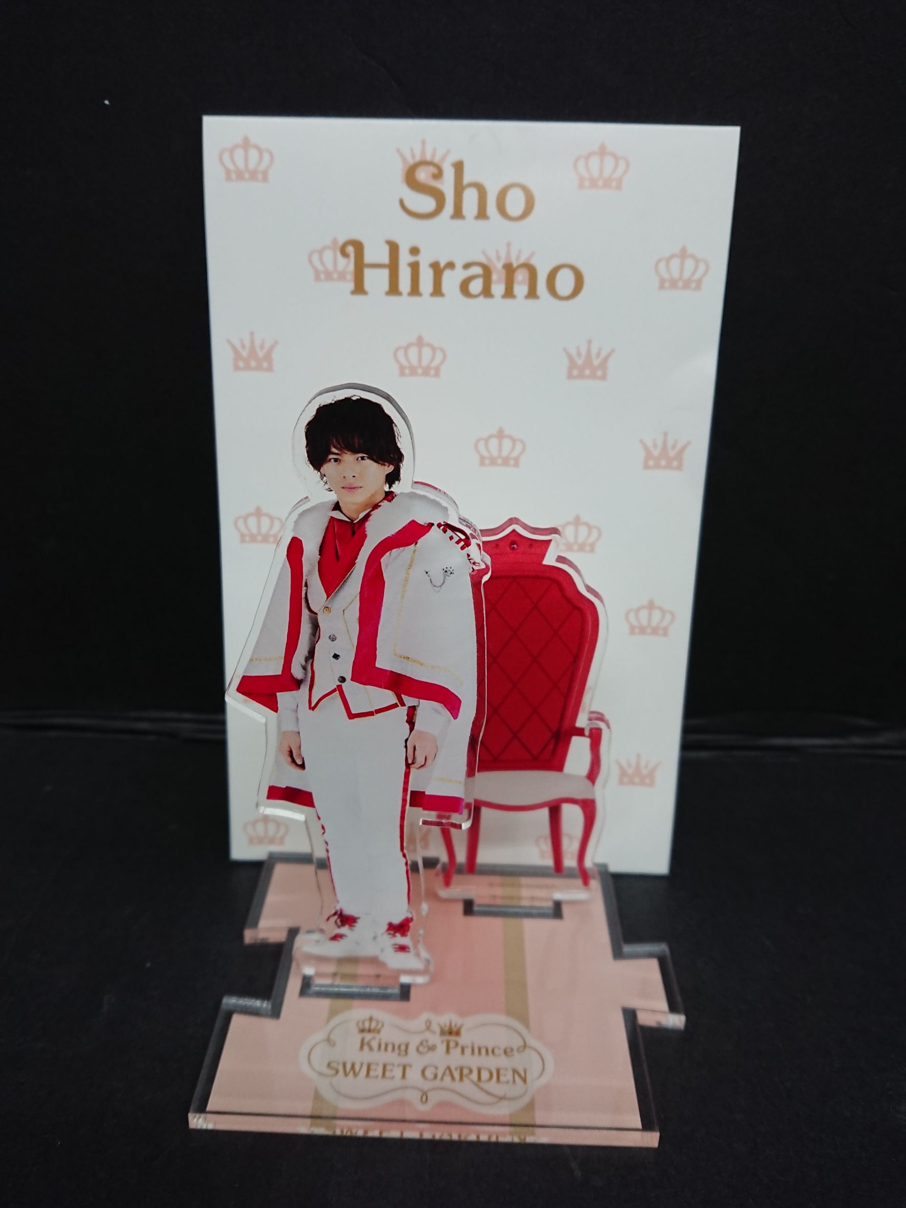 平野紫耀 アクリルジオラマ スイートガーデン 平野紫耀 アクリル