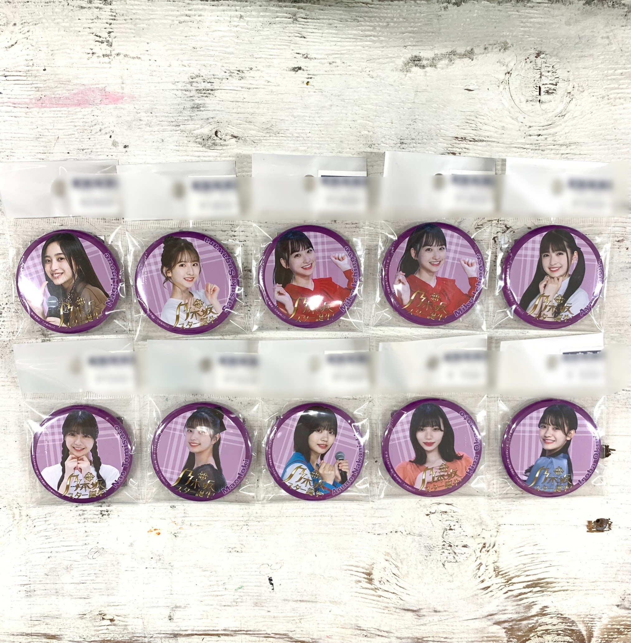 超乃木坂スター誕生ライブ缶バッジ まとめ売り (バラ売り可) 超乃木坂