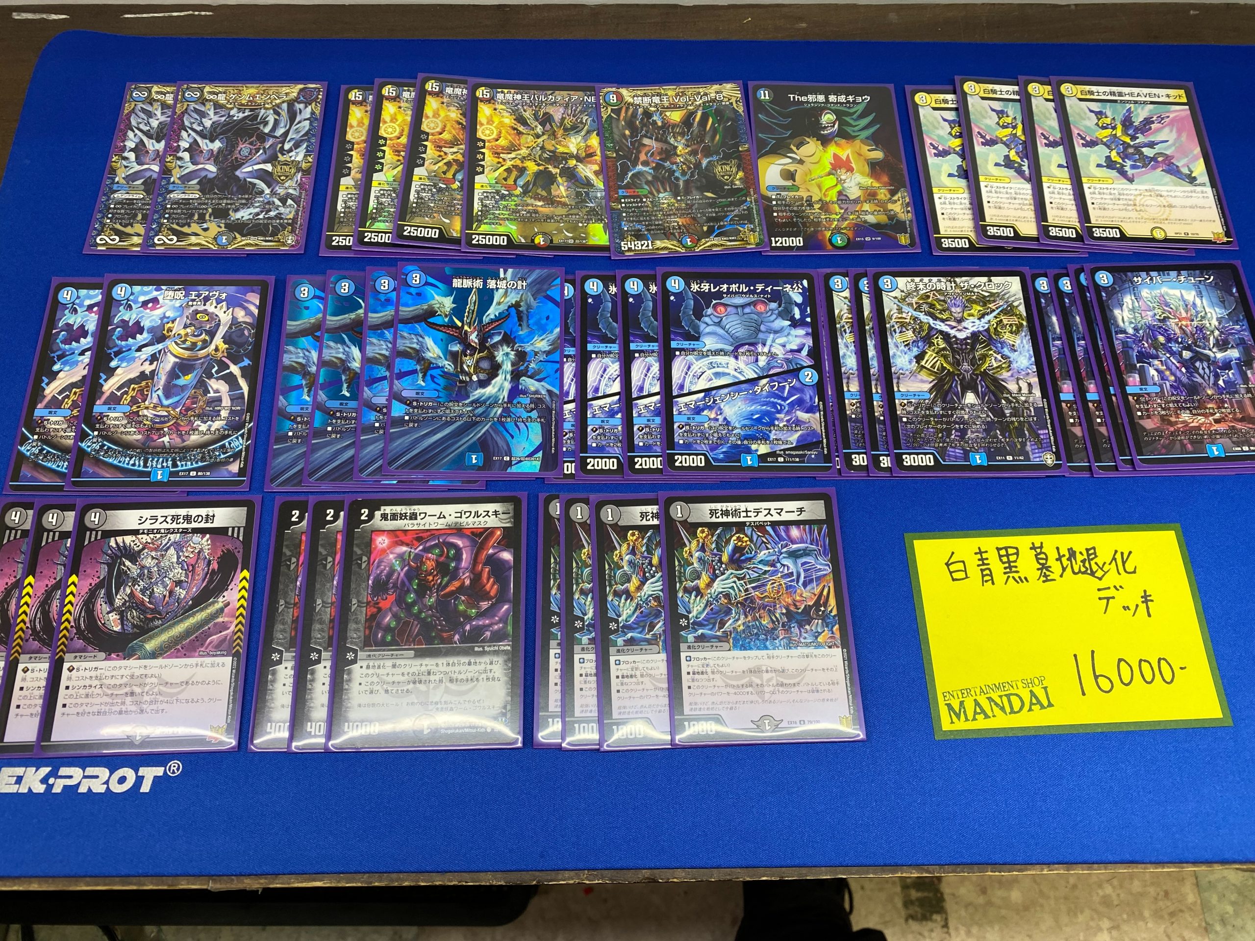 けみくろ構築 青黒墓地退化 けみくろ放送局にて紹介 青黒