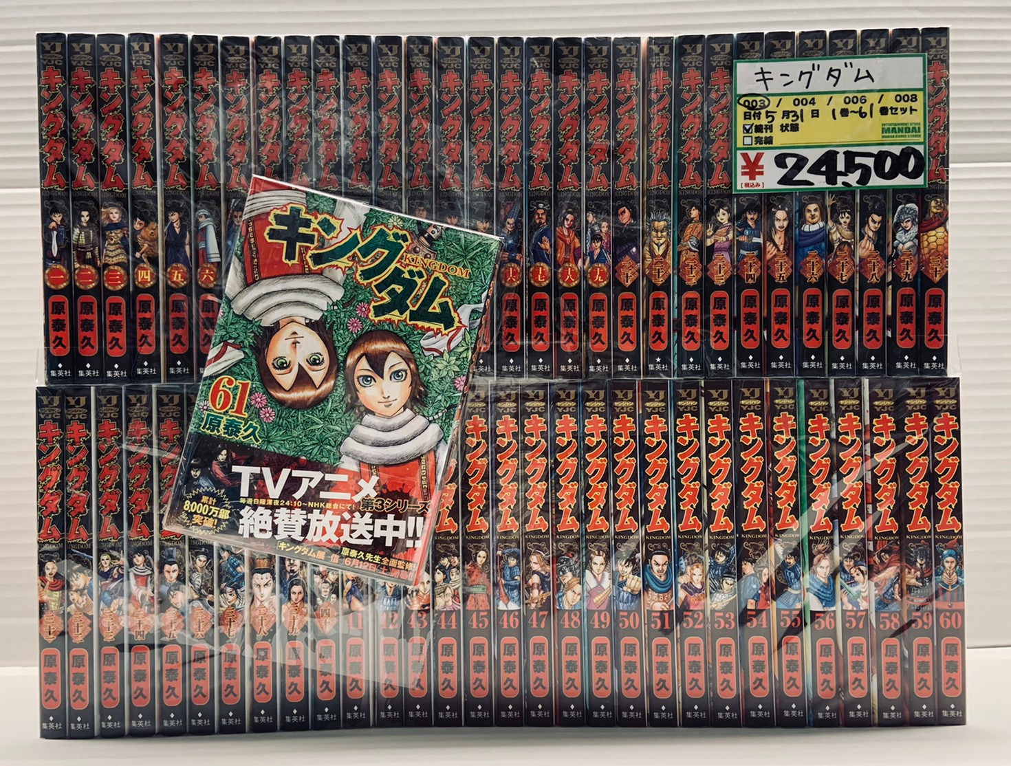 キングダム全74巻‼️ キングダム全74巻＋3冊 キングダム全74巻中