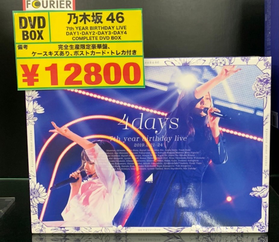 乃木坂46/7th YEAR BIRTHDAY LIVE DAY1・DAY2・… 乃木坂46/7th YEAR