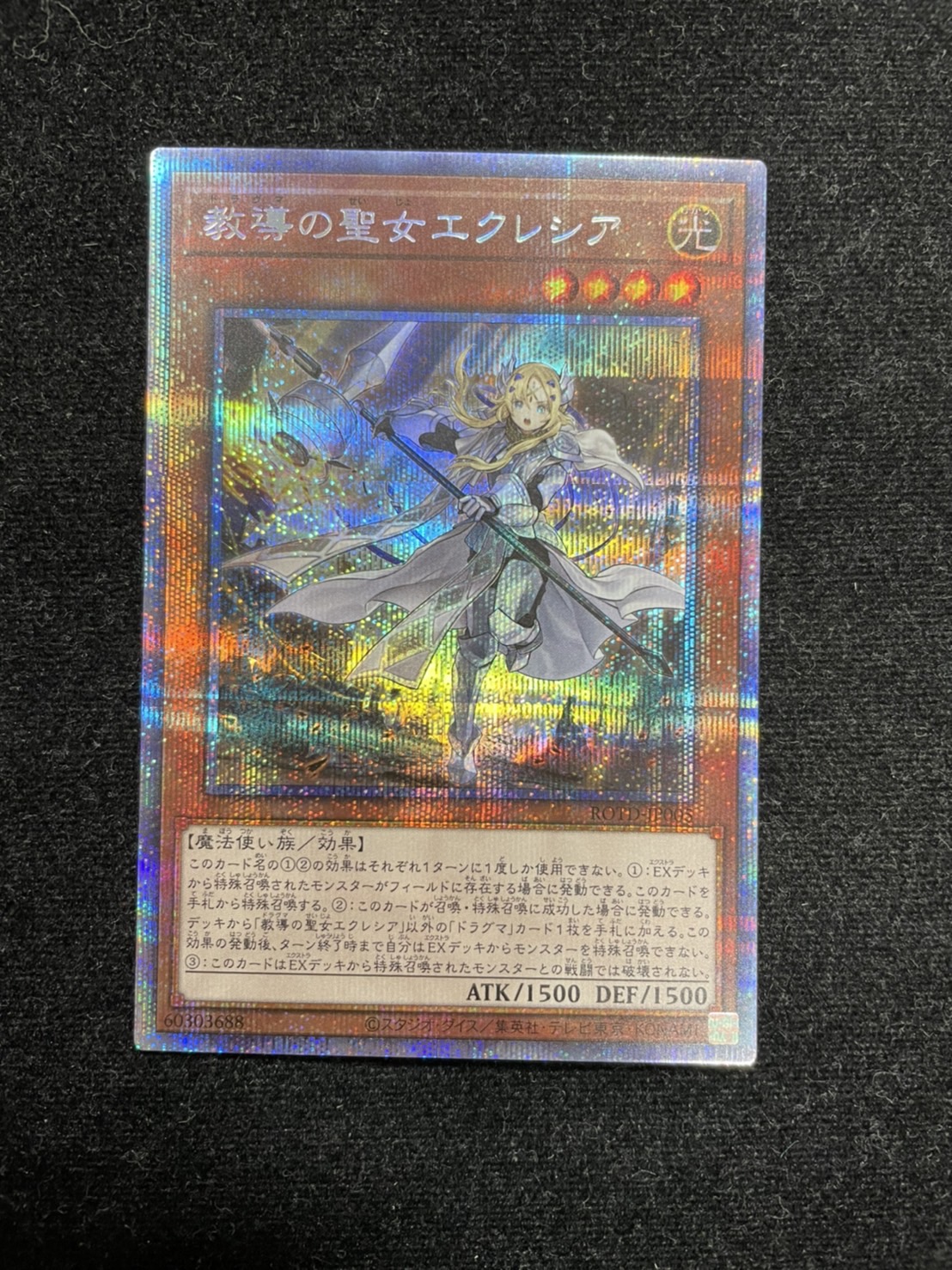 ARS10+／世界1枚】真崎杏子トークン ウルトラレアTK05-JP008 ARS10+