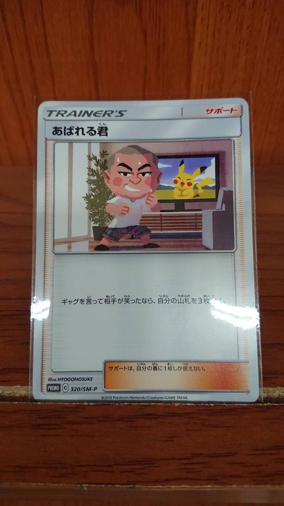 【カード】3/25□≪ポケモンカード≫5000枚限定！ 今話題のプロモ