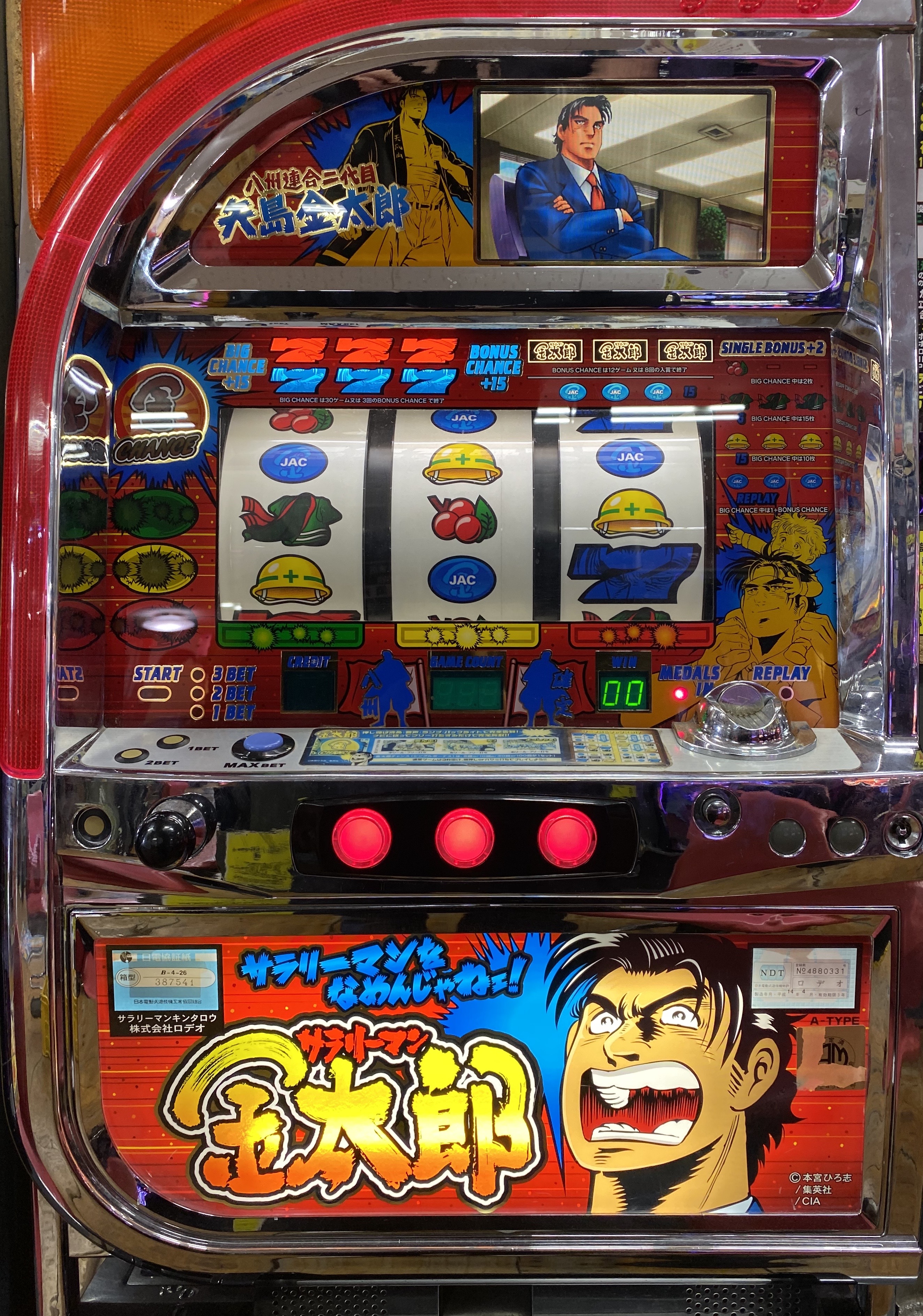 スロット】2001年導入！の《4号機 サラリーマン金太郎》入荷致しました