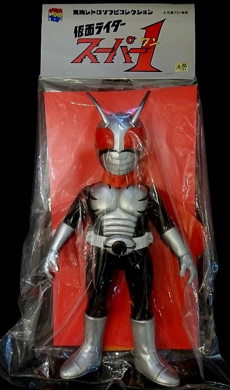 仮面ライダースーパー1（レーダーバンドVer）東映レトロソフビ