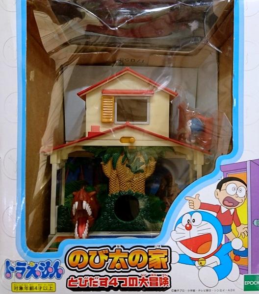 ドラえもん のび太の家 とびだす4つの大冒険 エポック社