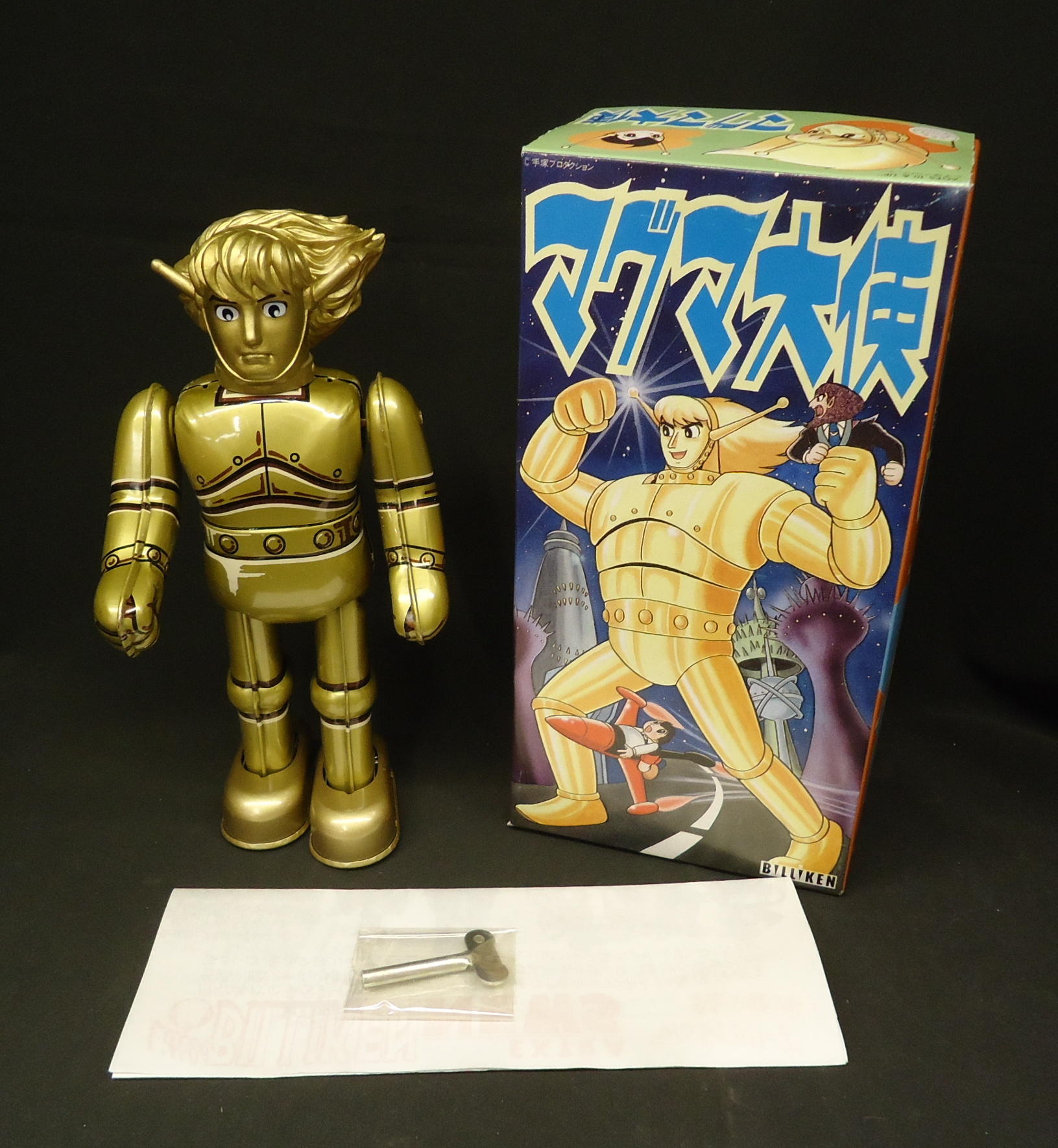 当時物 ブルマァク ライオン丸.ムササビアン ソフビ 当時物 ブルマァク