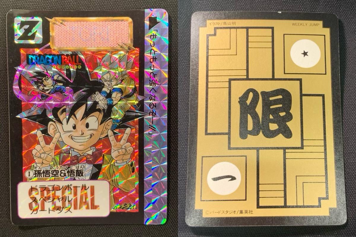 ドラゴンボール カードダス めちゃんこプロジェクト 香港 限定 カード