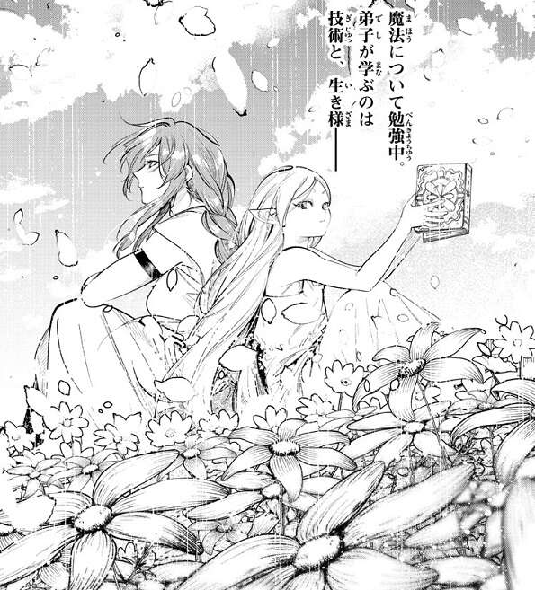 新聞広告.21 葬送のフリーレン 新聞広告.21 葬送のフリーレン