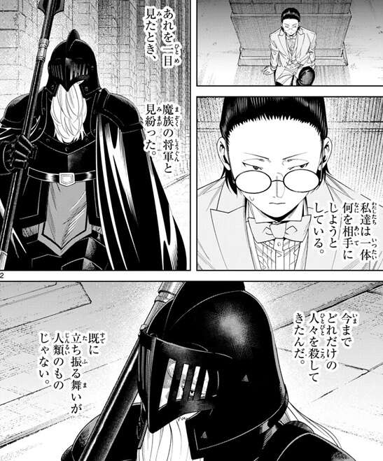 ネタバレ】葬送のフリーレン 第146話「人類最強の戦士」のネタバレ