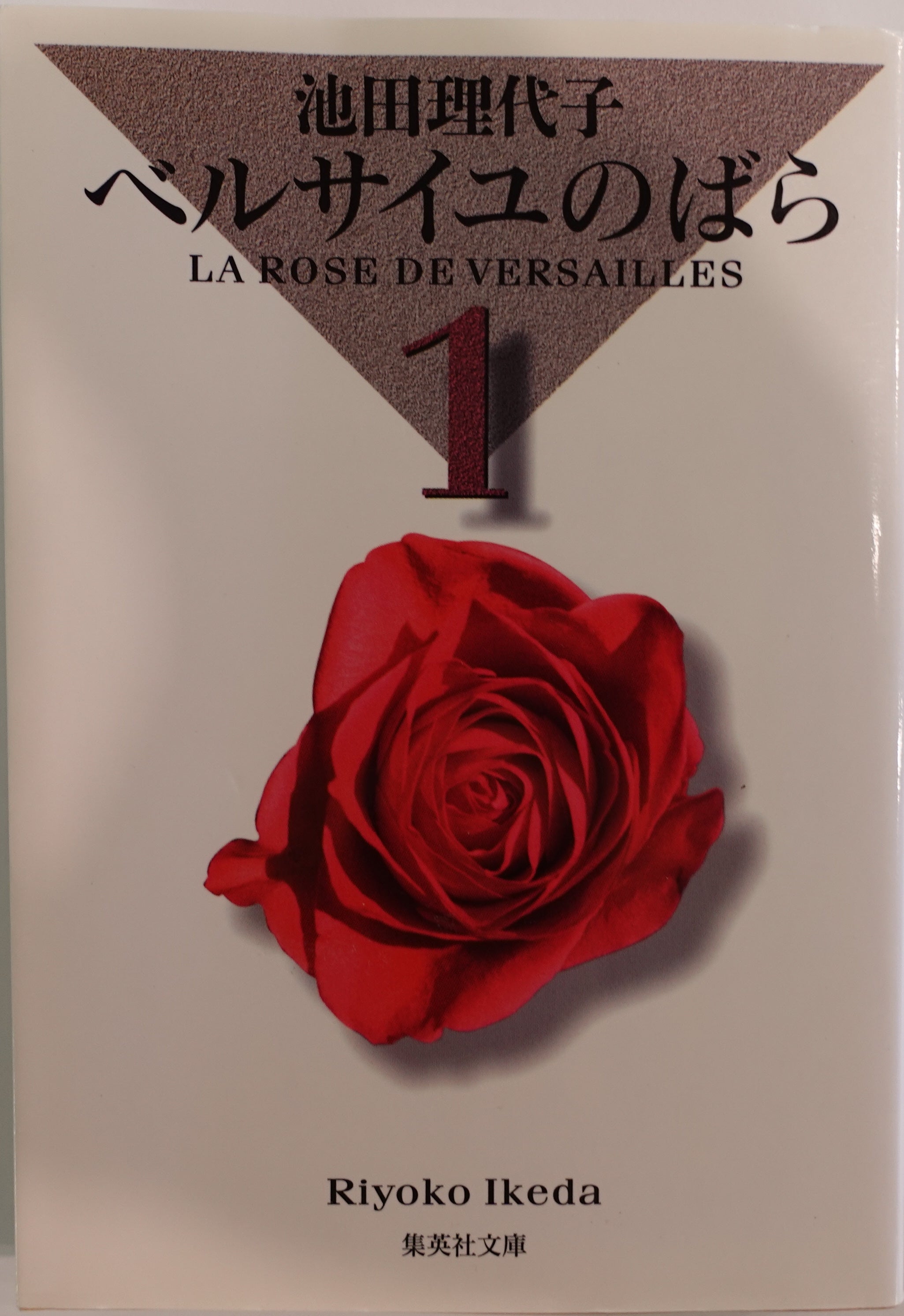 ベルサイユのばら 集英社 NFT La Rose de Versailles