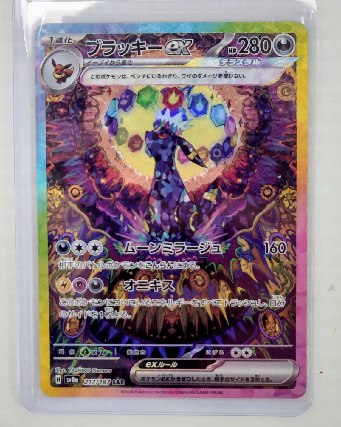 ブラッキーex SAR テラスタルフェス 【公式通販】