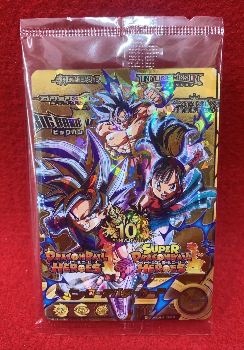 スーパードラゴンボールヒーローズ 銀箔 アバターカード