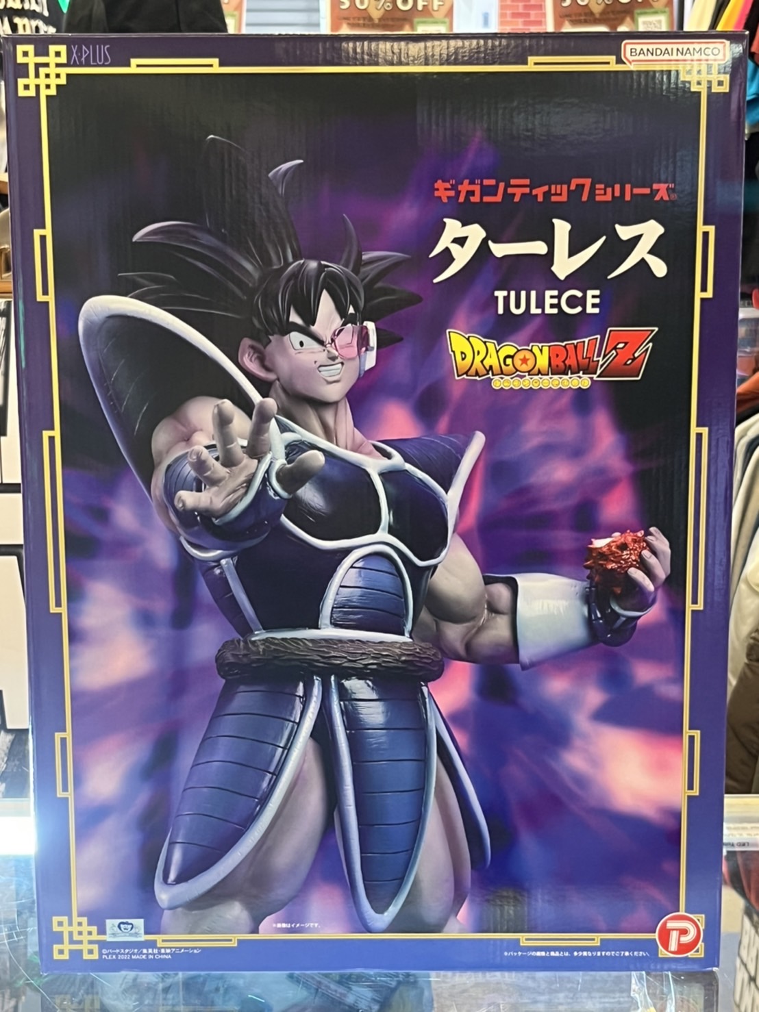 新品未開封] エクスプラス ギガンティックシリーズ ドラゴンボールZ