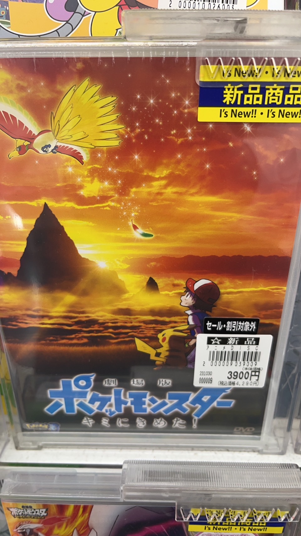 B1ポスター】劇場版ポケットモンスター キミにきめた B1ポスター
