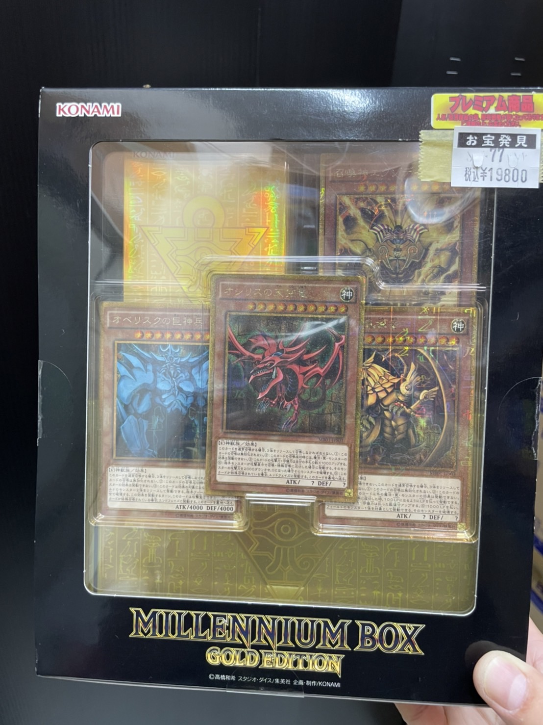 遊戯王 Gold Series 4 Pyramids Edition 未開封品 YuGiOh Gold Series
