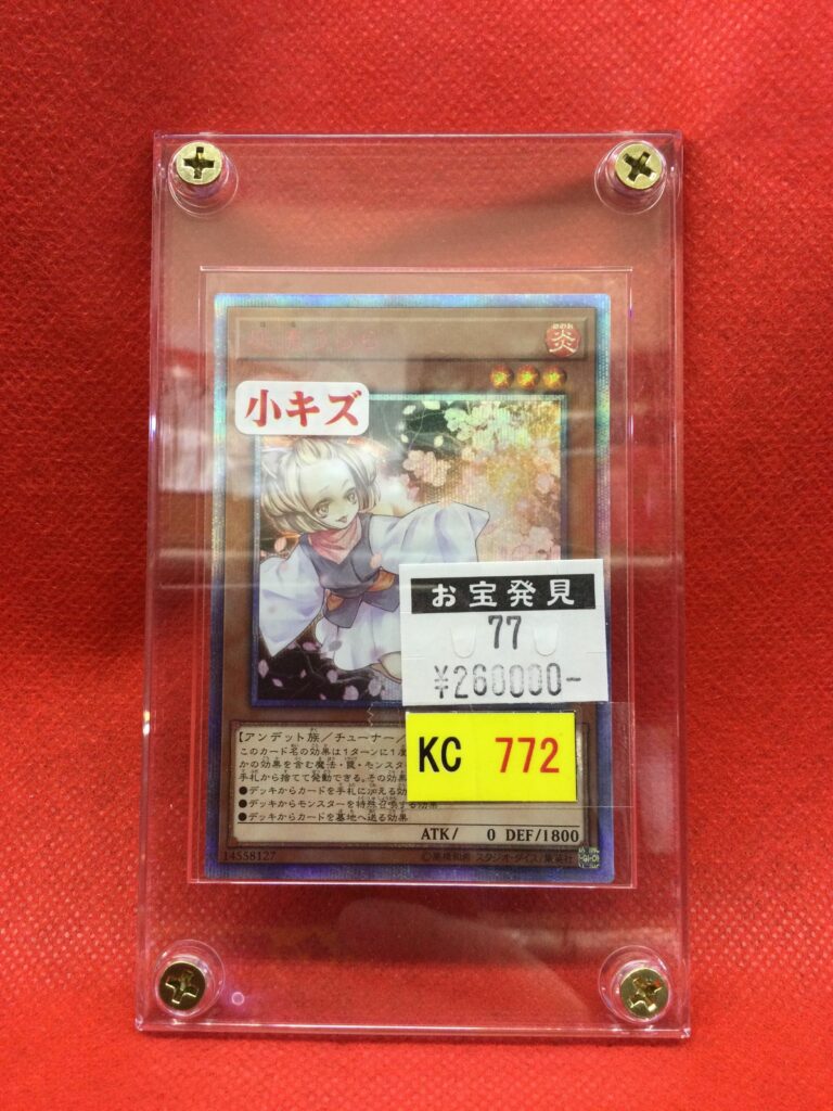 特価】遊戯王 灰流うらら 20th シークレット 2枚 遊戯王 灰流うらら