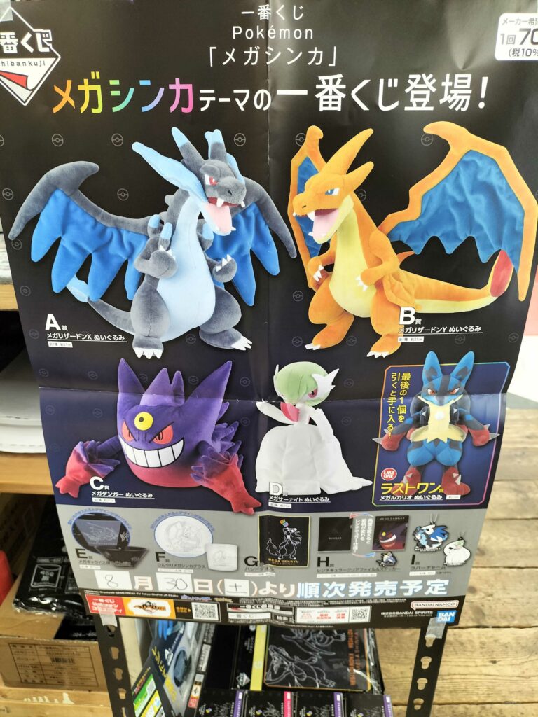 のん ポケモン メガシンカ 一番くじ 一番くじ Pokémon 「メガシンカ