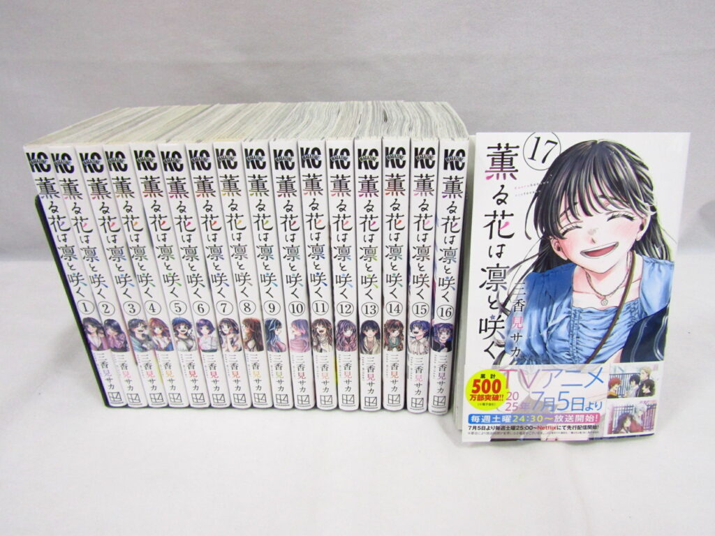 薫る花は凛と咲く1〜17 既刊全巻セット 薫る花は凛と咲く