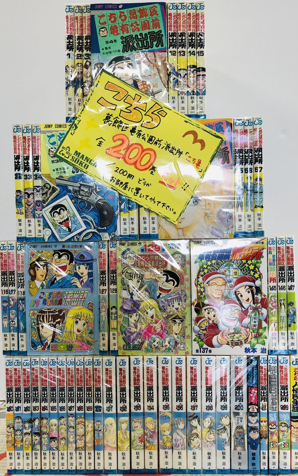 名探偵コナン 1〜99巻セット 名探偵コナン コミック 1-99巻セット |本