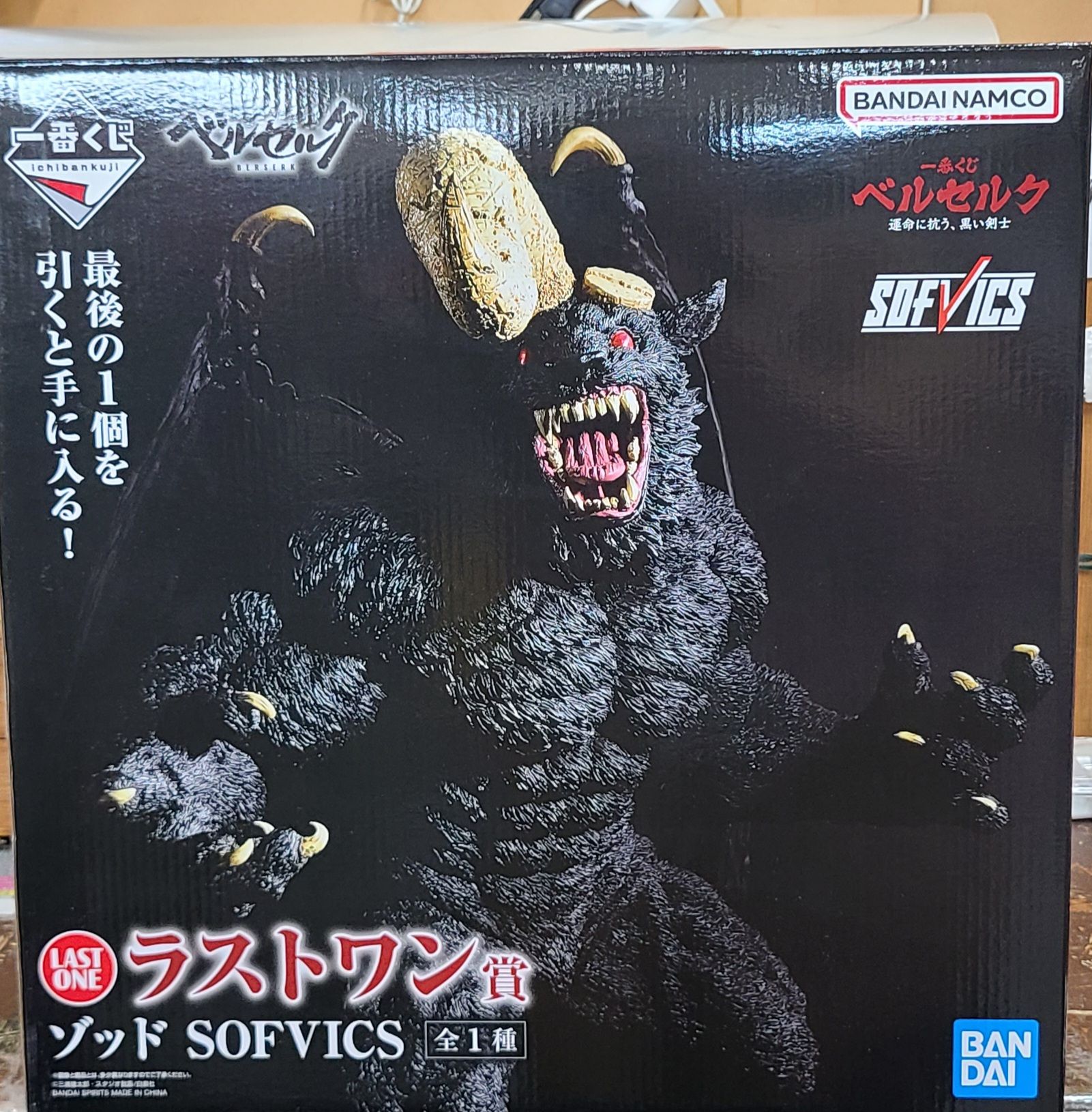 一番くじ ベルセルク 運命に抗う、黒い剣士 ラストワン賞 ゾッド