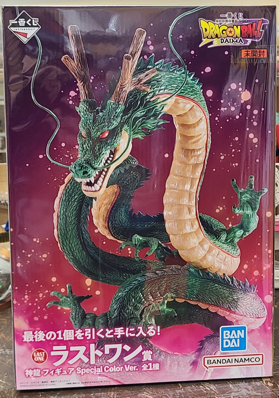 一番くじ ドラゴンボール ULTIMATE VARIATION 神龍 ラストワン 一番