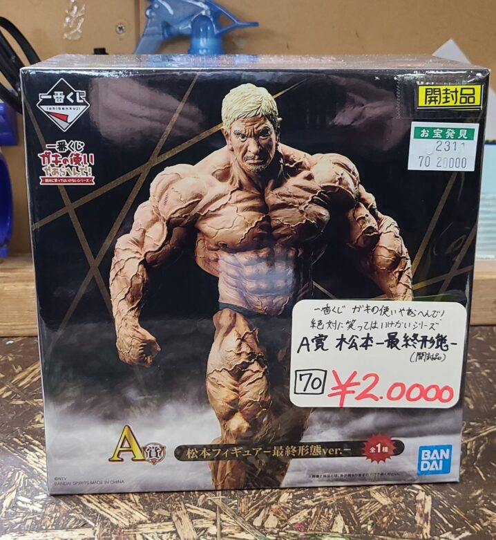 松本人志 一番くじ フィギュア A賞 ダウンタウン 松本人志 一番くじ