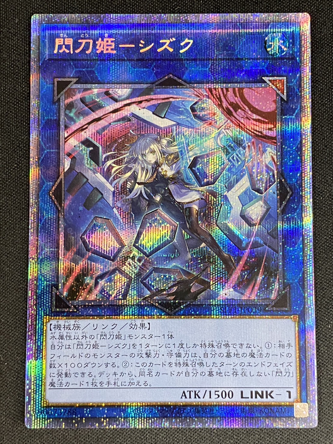 遊戯王 PSA10 閃刀姫－シズク プリズマティックシークレット イラスト