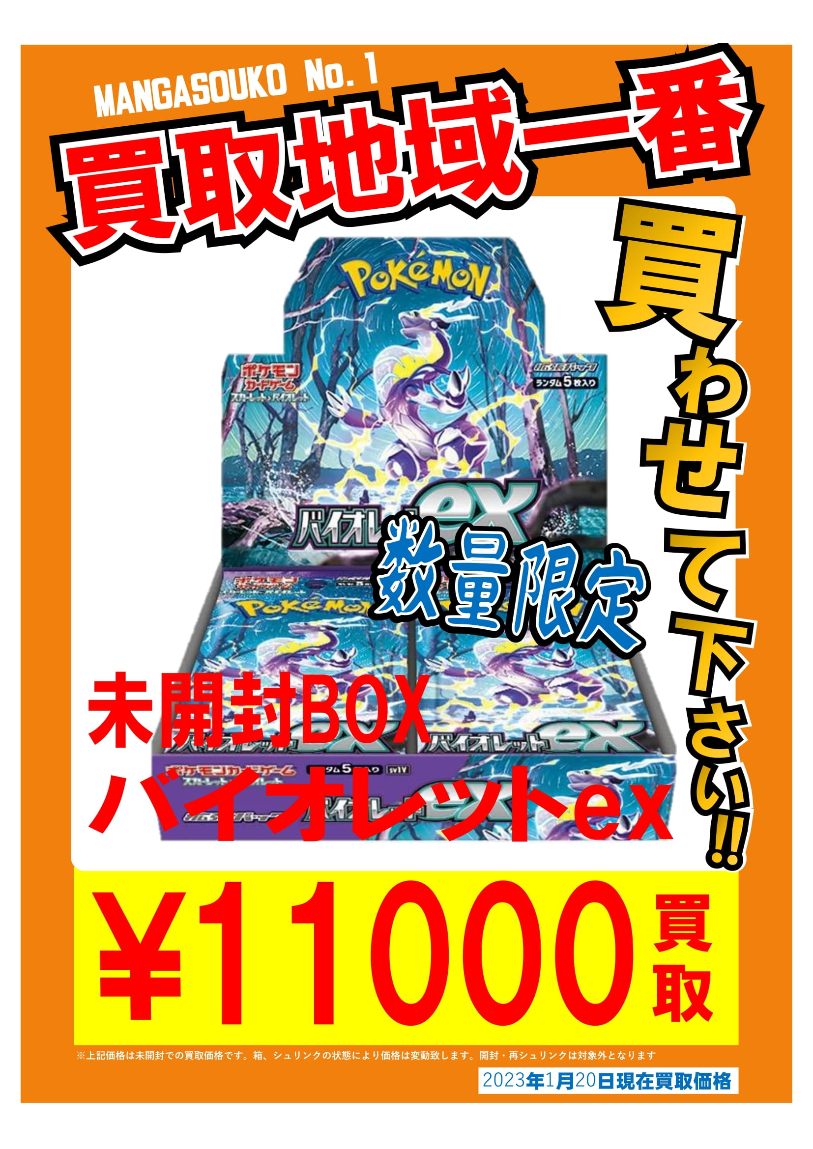 ポケモンカード 未開封 シュリンク付き 22BOX ポケモンカードゲーム