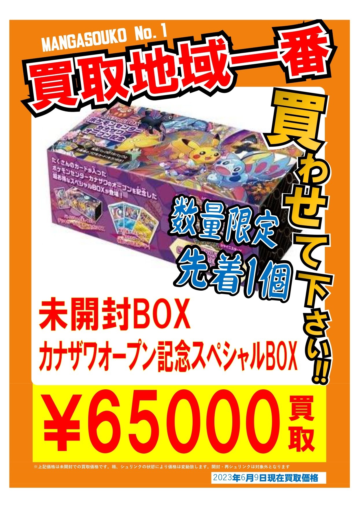 新品未開封BOX】ポケモンカード 13箱 まとめ売り【シュリンク付き