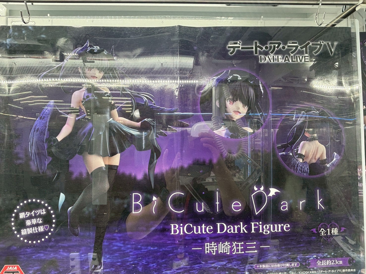 BiCute Dark Figure 中野四葉 時崎狂三 2体セット 五等分の